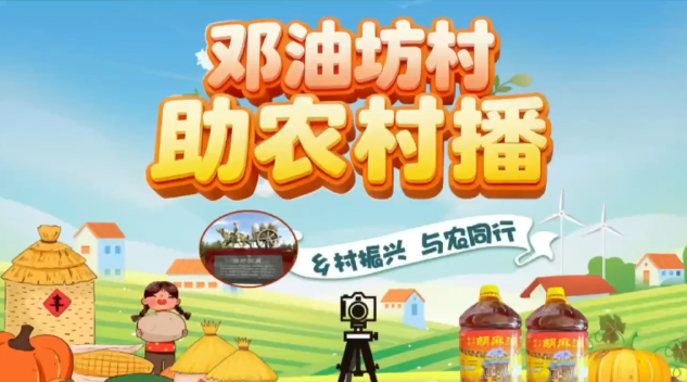 河北張家口康?？h：助農(nóng)“村播”火起來(lái)